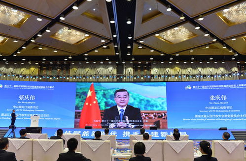 第三十一屆哈爾濱國際經濟貿易洽談會云上開幕式舉行