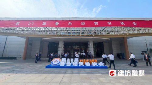 跨越山海 攜手未來 寫在第28屆魯臺經貿洽談會舉辦之際