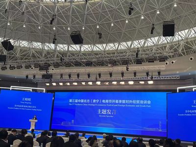 我校教師受邀參加第三屆中國北方(肅寧)電商節(jié)開幕季暨對外經(jīng)貿洽談會活動