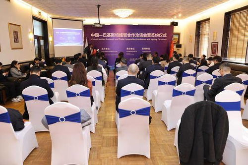 中國 巴基斯坦經(jīng)貿合作洽談會暨簽約儀式在京成功舉辦