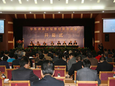 首屆“華東僑商論壇暨經貿洽談會”在東營市開幕_新聞中心_新浪網