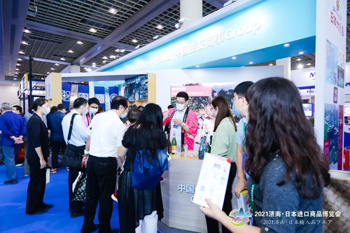 2021濟南 日本進口商品博覽會完美落幕