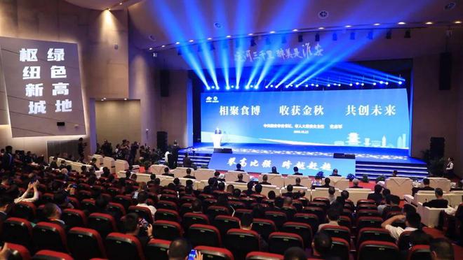 搭臺“食博”,“經貿”唱戲--一切只為幸福滿“淮”