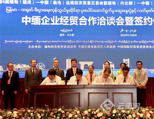 臨滄 山海和韻 新通道 奔向 新藍海