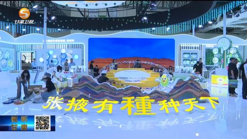 甘肅新聞 活力蘭洽 開放甘肅 聚焦第三十一屆中國蘭州投資貿易洽談會 第三十一屆蘭洽會明日啟幕 各項籌備工作全部就緒