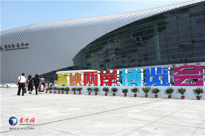 東營市組團參加23屆魯臺經貿洽談會