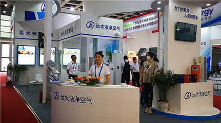 2017中國·廊坊國際經(jīng)濟(jì)貿(mào)易洽談會(huì),遠(yuǎn)大潔凈空氣不容錯(cuò)過