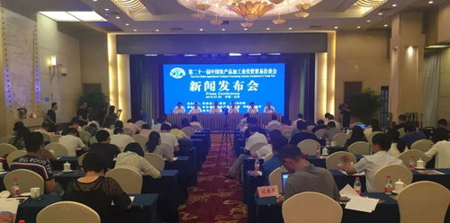 第二十一屆中國農(nóng)產(chǎn)品加工業(yè)投資貿(mào)易洽談會(huì)將在駐馬店舉行