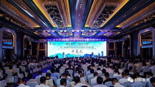 喝彩 聚焦桐鄉(xiāng) 相約烏鎮(zhèn) 第三屆國際經(jīng)貿(mào)洽談會(huì)暨首屆桐鄉(xiāng)人發(fā)展大會(huì)啟幕