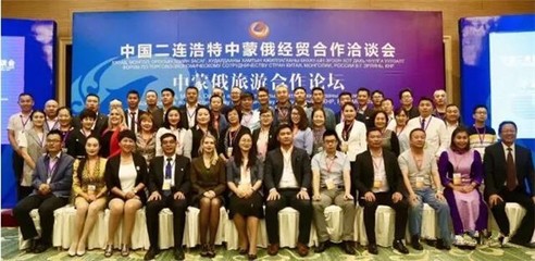 中蒙俄旅游合作論壇：深化萬里茶道旅游產(chǎn)品開發(fā)與經(jīng)濟(jì)貿(mào)易洽談