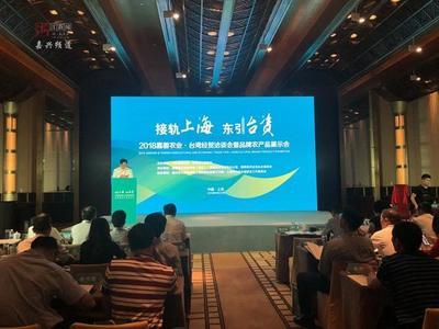 嘉善“農(nóng)洽會(huì)”滬上簽約30億元，精準(zhǔn)對(duì)接上海“菜籃子”工程