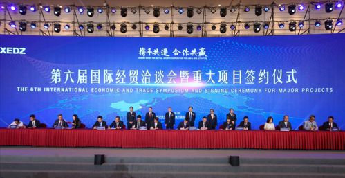 第六屆國際經貿洽談會在嘉興經開區舉行，簽約405億元投資項目助力區域經濟發展