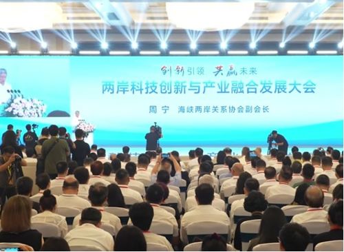 三十載魯臺情 經貿洽談會如何重塑濰坊經濟