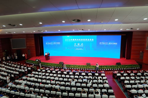 2018年中國常州科技經貿洽談會正式開幕