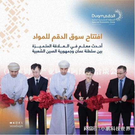 中阿經貿洽談會 共筑合作橋梁，共享發展機遇