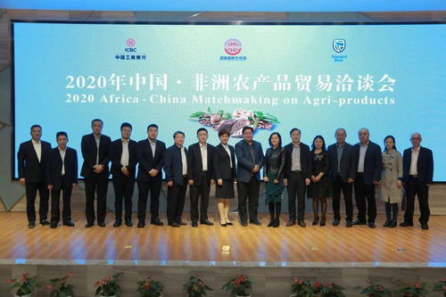 強(qiáng)強(qiáng)聯(lián)合搭建中非經(jīng)貿(mào)云端會(huì)——中國(guó)-非洲農(nóng)產(chǎn)品貿(mào)易洽談會(huì)成功舉辦