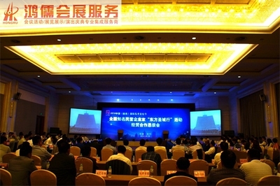 2014孔子文化節(jié)經(jīng)貿(mào)合作洽談會(huì)策劃布置方案