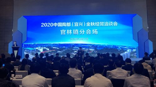 宜興經(jīng)貿(mào)洽談會(huì) 開放合作再提速，經(jīng)濟(jì)發(fā)展迎熱潮